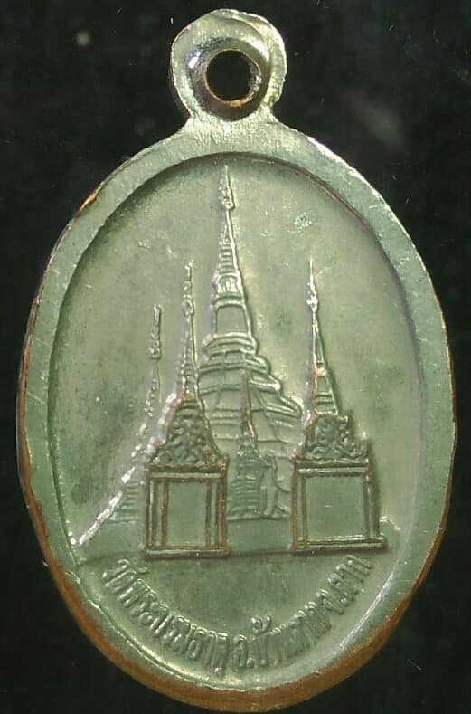 เหรียญหลวงพ่อทันใจ วัดพระบรมธาตุ จ.ตาก