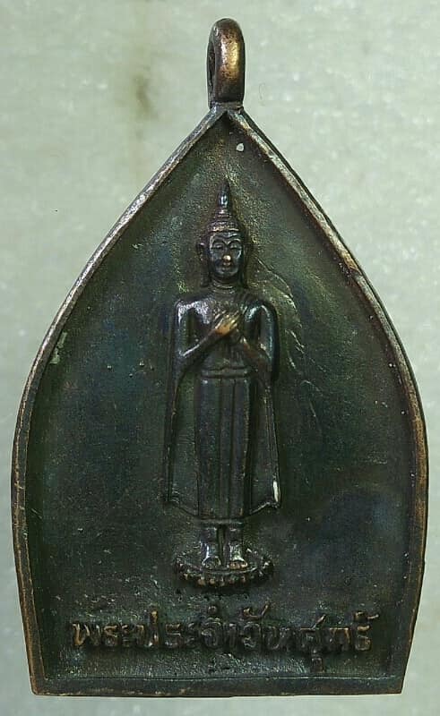 เหรียญหล่อเจ้าสัวหลวงพ่อวัดไร่ขิง หลังพระประจำวันศุกร์