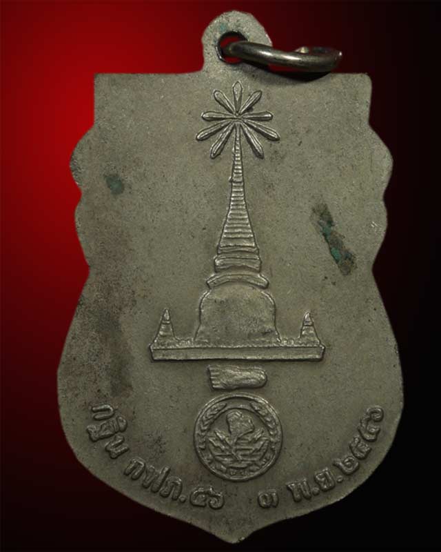 เหรียญหลวงปูทวด วัดพะโค๊ะ เนื้ออัลปาก้า รุ่นกฐิน กฟภ ปี 2556