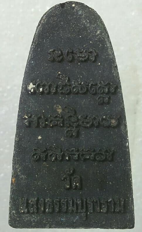 หลวงปู่ทวด ออกวัดแสงธรรมบุราราม สมุทรปราการ เนื้อผง ตะกรุดเงิน 1 ดอก
