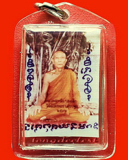 รูปถ่ายหลวงปู่หลิวพร้อมเหรียญในหลวงตอกโค้ด วัดไร่แตงทอง ขนาดห้อยคอ สวยมากค่ะ