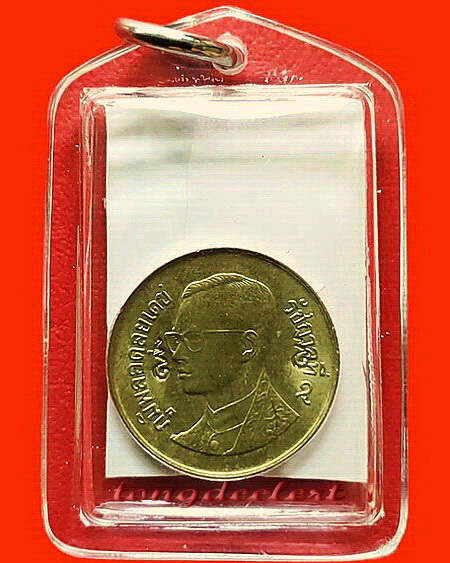 รูปถ่ายหลวงปู่หลิวพร้อมเหรียญในหลวงตอกโค้ด วัดไร่แตงทอง ขนาดห้อยคอ สวยมากค่ะ