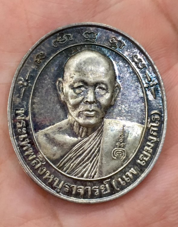 เหรียญหลวงพ่อแพ เสาร์5 ปี 2536 (8)