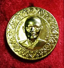 เหรียญโภคทรัพย์ หลวงพ่อแพ วัดพิกุลทอง (3)
