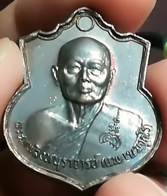 เหรียญทำบุญอายุ89ปี หลวงพ่อแพ วัดพิกุลทอง ตอกโคต(1)