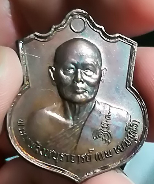 เหรียญทำบุญอายุ89ปี หลวงพ่อแพ วัดพิกุลทอง ตอกโคต(2)