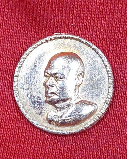 เหรียญกลมเล็กหลวงพ่อแพ ปี17 วัดพิกุลทอง จ.สิงห์บุรี (หูเหรียญตัด)