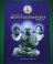 หนังสือพระเครื่องเมืองลำปาง มือสอง เคาะเดียว