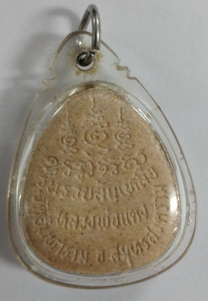 พระปิดตา หลวงพ่อแดง วัดอินทาราม จังหวัดสมุทรสงคราม