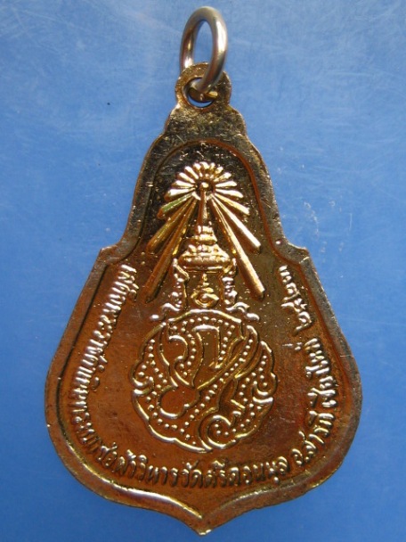 เหรียญหลวงพ่อพระประธาน วัดศรีดอนมูล จ.เชียงใหม่ ปี2523