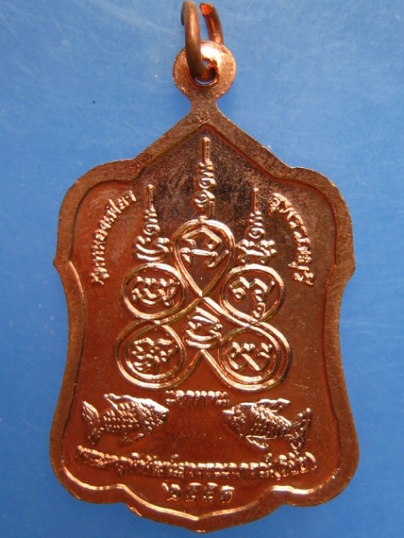 เหรียญหลวงพ่อดำ วัดหนองเพียร จ.สุพรรณบุรี ปี2558