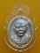 เหรียญเงินหลวงพ่อคูณ ออกวัดบวรนิเวศ 