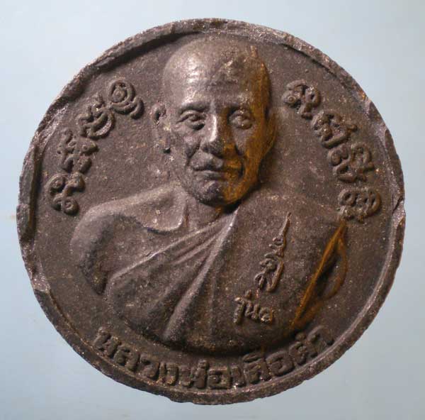 พระผง หลวงปู่ศุข - หลวงพ่อทวีศักดิ์ วัดศรีนวลธรรมวิมล