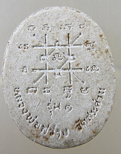 กวักเงินโกยทอง หลลวงพ่อสว่าง วัดสระด่าน รุ่น1 จ.สุพรรณบุรี