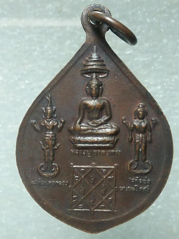 เหรียญพระพุทธมงคลชัยวัฒน์ วัดชลธารวดี หลังสวน ชุมพร ปี๒๒ 