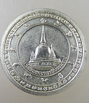เหรียญพ่อท่านคล้าย วาจาสิทธิ์ มจร วิทยาเขตนครศรีธรรมราช