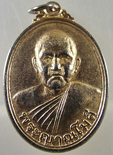 เหรียญพระญาณโมลี วัดนิคมวชิราราม จ เพชรบุรี