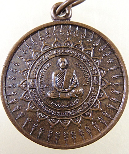 เหรียญพระอาจารย์วิเชียร วัดเสาวคนธ์ จ.เพชรบุรี