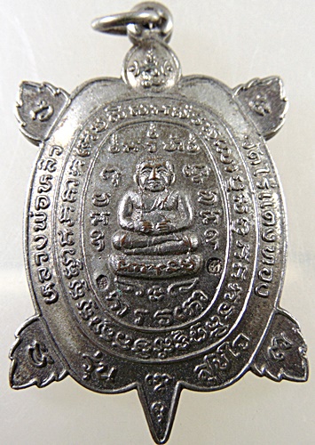 เต่าเรือน สุขใจ หลวงปู่หลิว วัดไร่แตงทอง 