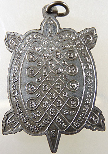 เต่าเรือน สุขใจ หลวงปู่หลิว วัดไร่แตงทอง 