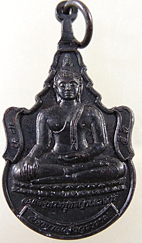 เหรียญสมเด็จพระพุทธญาณนเรศวร์ วัดญาณสังวราราม จ.ชลบุรี