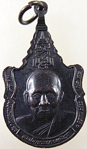 เหรียญสมเด็จพระพุทธญาณนเรศวร์ วัดญาณสังวราราม จ.ชลบุรี