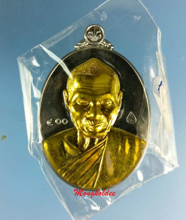เหรียญหลวงพ่อหวั่น รุ่นอายุยืน ๗๘ พิมพ์รูปไข่ วัดคลองคูณ จ.พิจิตร เนื้อแร่หน้าทองชนวน No.400