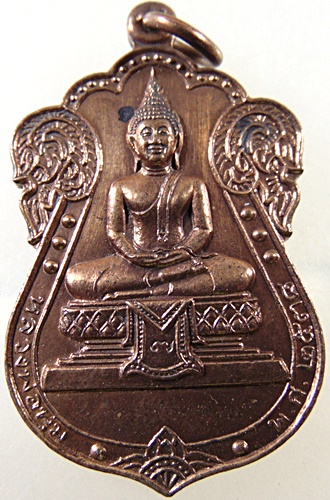 เหรียญหลวงพ่อพุ่ม วัดยายร่ม บางมด ปี๓๘
