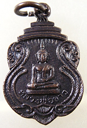 ๒๐ เหรียญหลวงพ่อขาว วัดหนองหลุม สุพรรณบุรี ปี๒๑