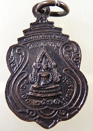 ๒๐ เหรียญหลวงพ่อขาว วัดหนองหลุม สุพรรณบุรี ปี๒๑