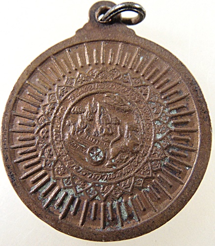 เหรียญหลวงพ่อคูณ วัดบ้านไร่ ตอกโค็ด