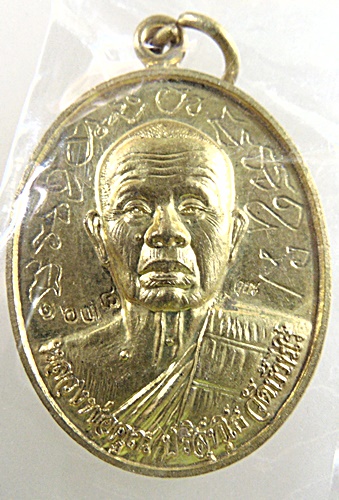 เหรียญหลวงพ่อคูณ เสาร์ ๕ ดี ทางโชคลาภ ปี๖๐