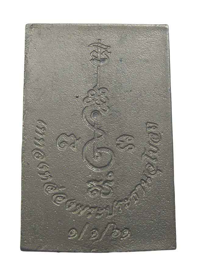 สาย สุพรรณบุรี 2 องค์