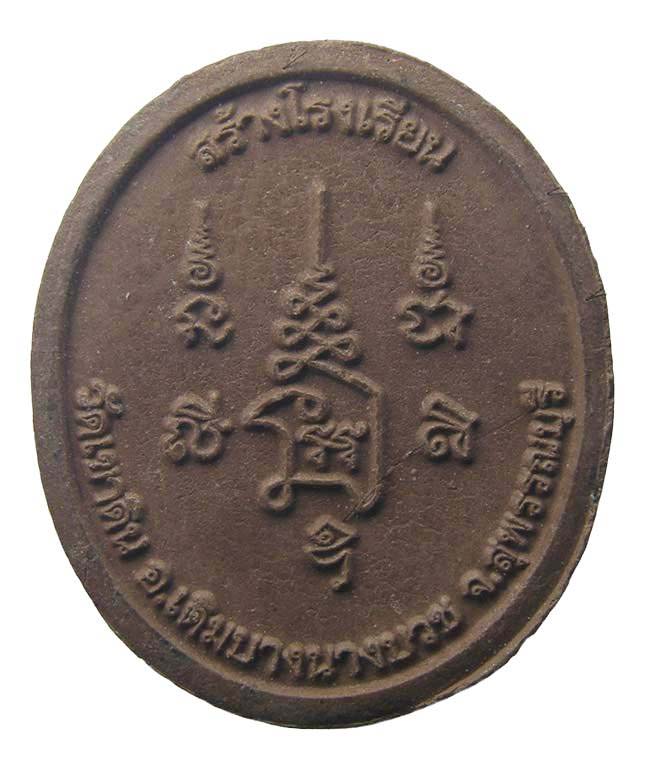 สาย สุพรรณบุรี 2 องค์