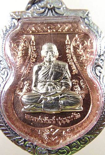 เหรียญเสมาพัดยศ หลวงพ่อพัฒน์ วัดห้วยด้วน จ นครสวรรค์