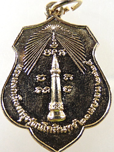 เหรียญหลักเมืองกรุงเทพ-พระทรงเมือง ปี๑๘