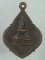 เหรียญพระประจำวันพฤหัสบดี วัดถิ่นปุรา  เพชรบุรี 