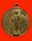 เหรียญกรมหลวงชุมพรเขตอุดมศักดิ์ บังตัวพระเจ้าอยู่หัว