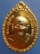 เหรียญหลวงปู่เจริญ วัดธัญญวารี จ.สุพรรณบุรี
