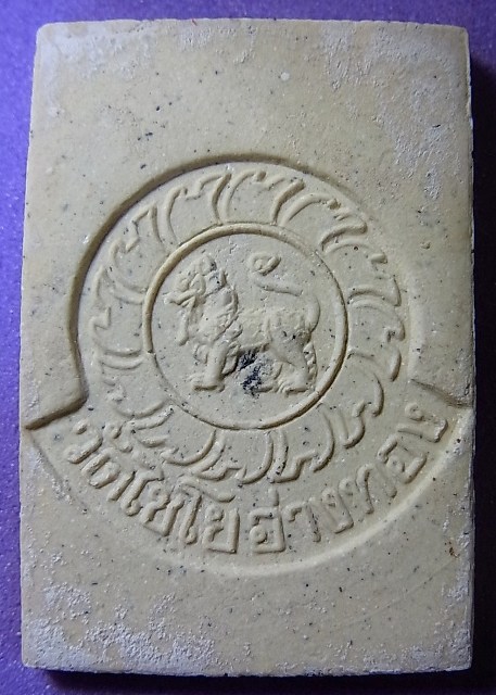 สมเด็จพุฒาจารย์โต วัดไชโยวรวิหาร จ.อ่างทอง กล่องเดิม