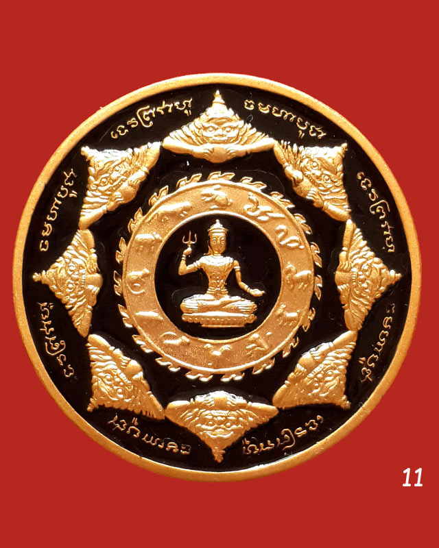 เหรียญองค์พ่อจตุคามรามเทพ รุ่นเทิดพระเกียรติ์