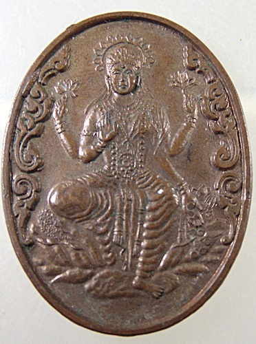 เหรียญพระลักษมี ขอให้ท่านทั้งหลายสมปราถนา