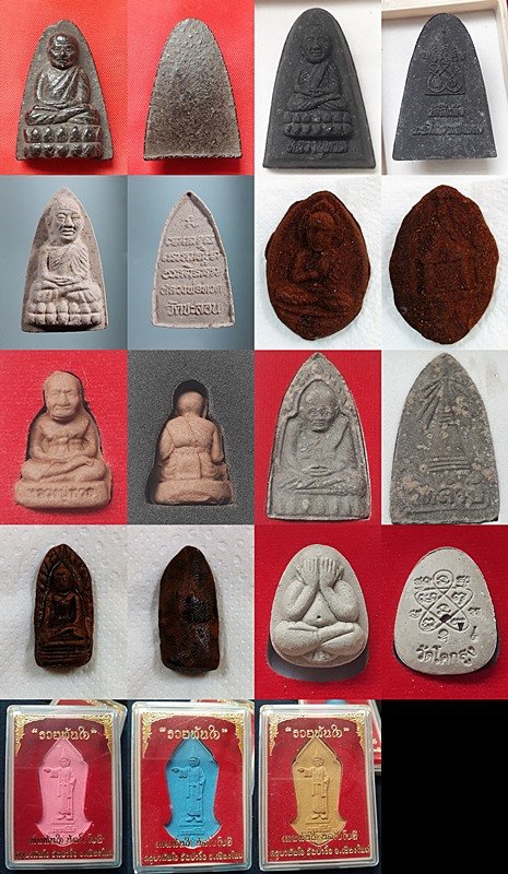 รวมพระเนื้อผง  เคาะเดียว 350