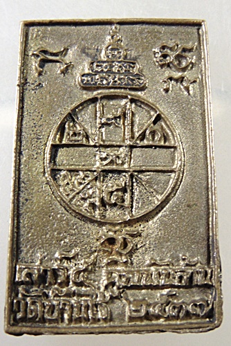 เหรียญหล่อพุทธซ้อน หลวงพ่อคูณ 