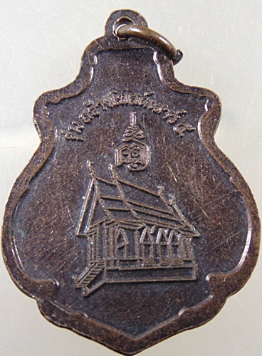 ๒๐ เหรียญหลวงปู่ปรง วัดธรรมเจดีย์