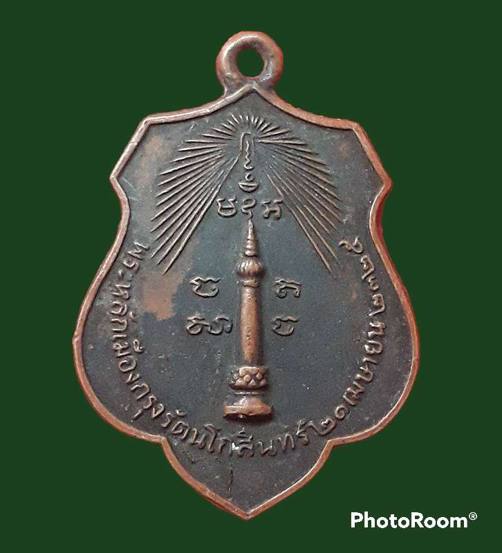 หลักเมืองกรุงรัตนโกสินทร์