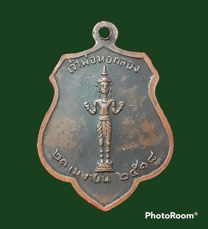 หลักเมืองกรุงรัตนโกสินทร์