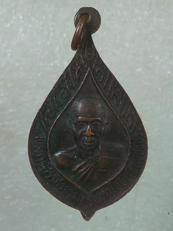 เหรียญพระครูญาณสิริ พระครูสิริวชิรธรรม วัดท่าไชยศิริ  เพชรบุรี 