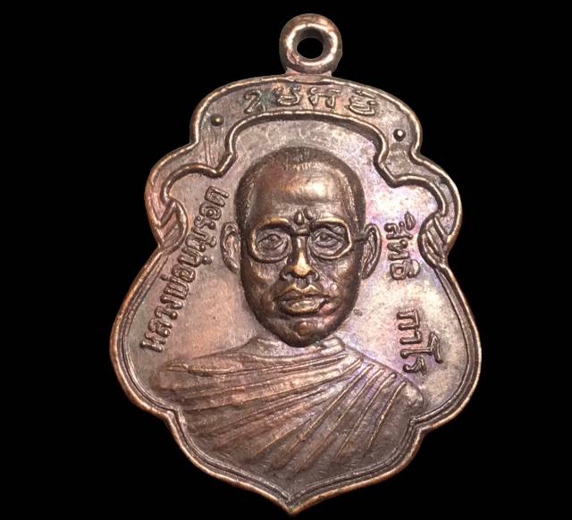 **100**หลวงพ่อบุญรอด วัดวังน้ำเขียว รุ่นแรกปี20