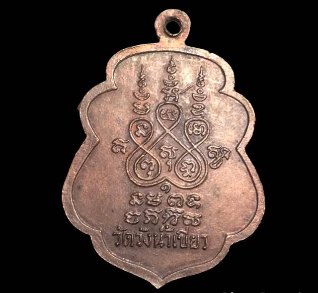 **100**หลวงพ่อบุญรอด วัดวังน้ำเขียว รุ่นแรกปี20